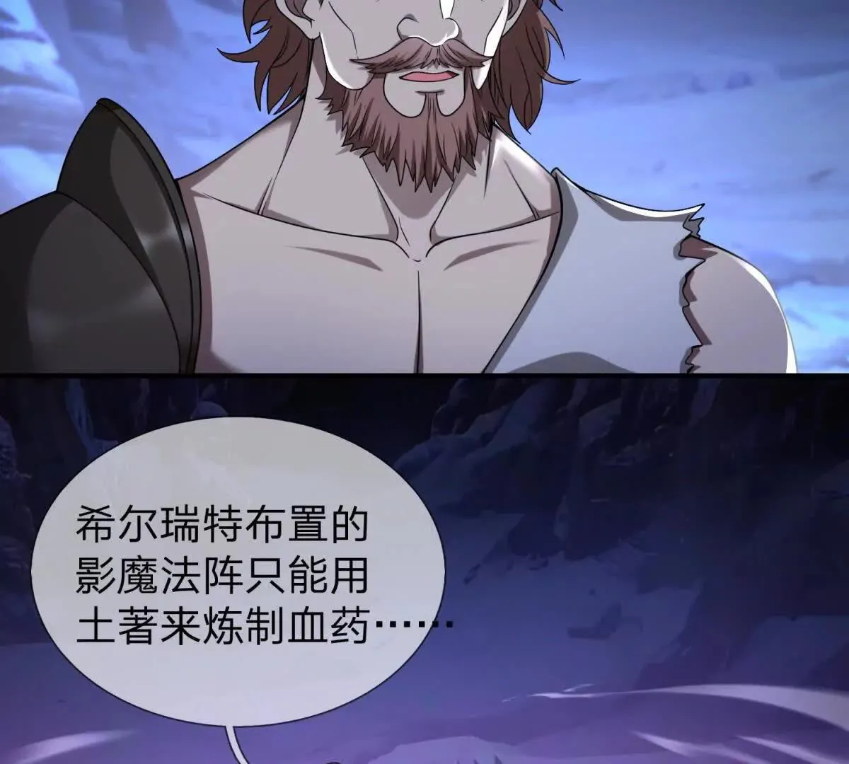 我的影子是萝莉,第30话 奥摩冰的野望,第71张