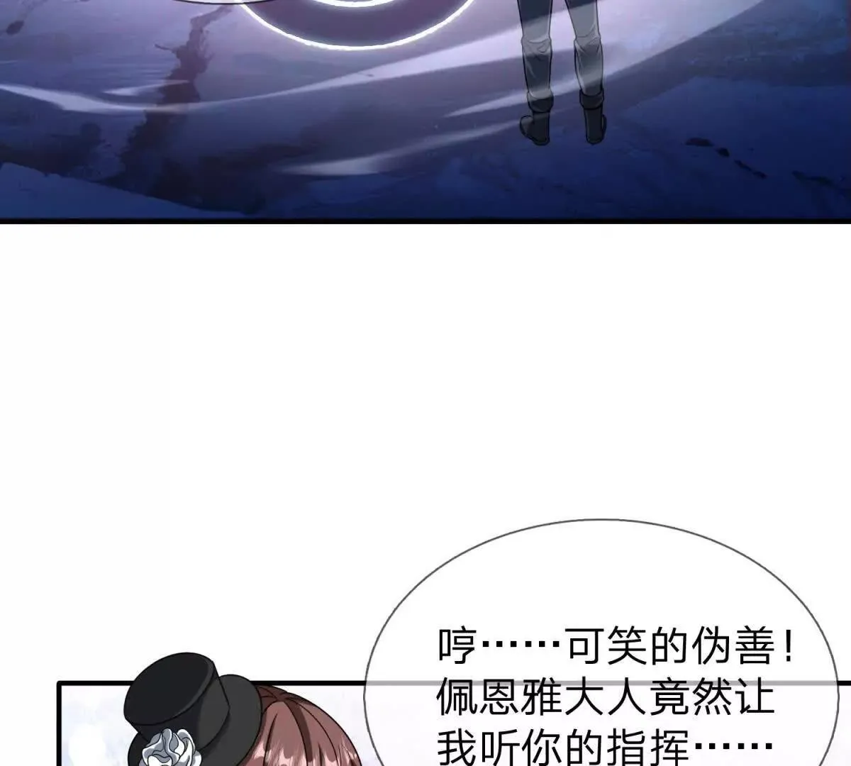 我的影子是萝莉,第30话 奥摩冰的野望,第73张
