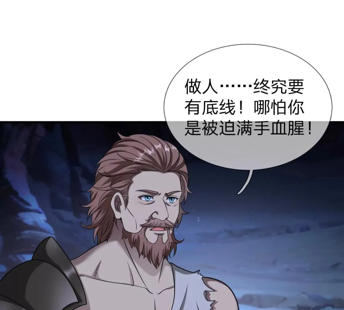 我的影子是萝莉,第30话 奥摩冰的野望,第77张