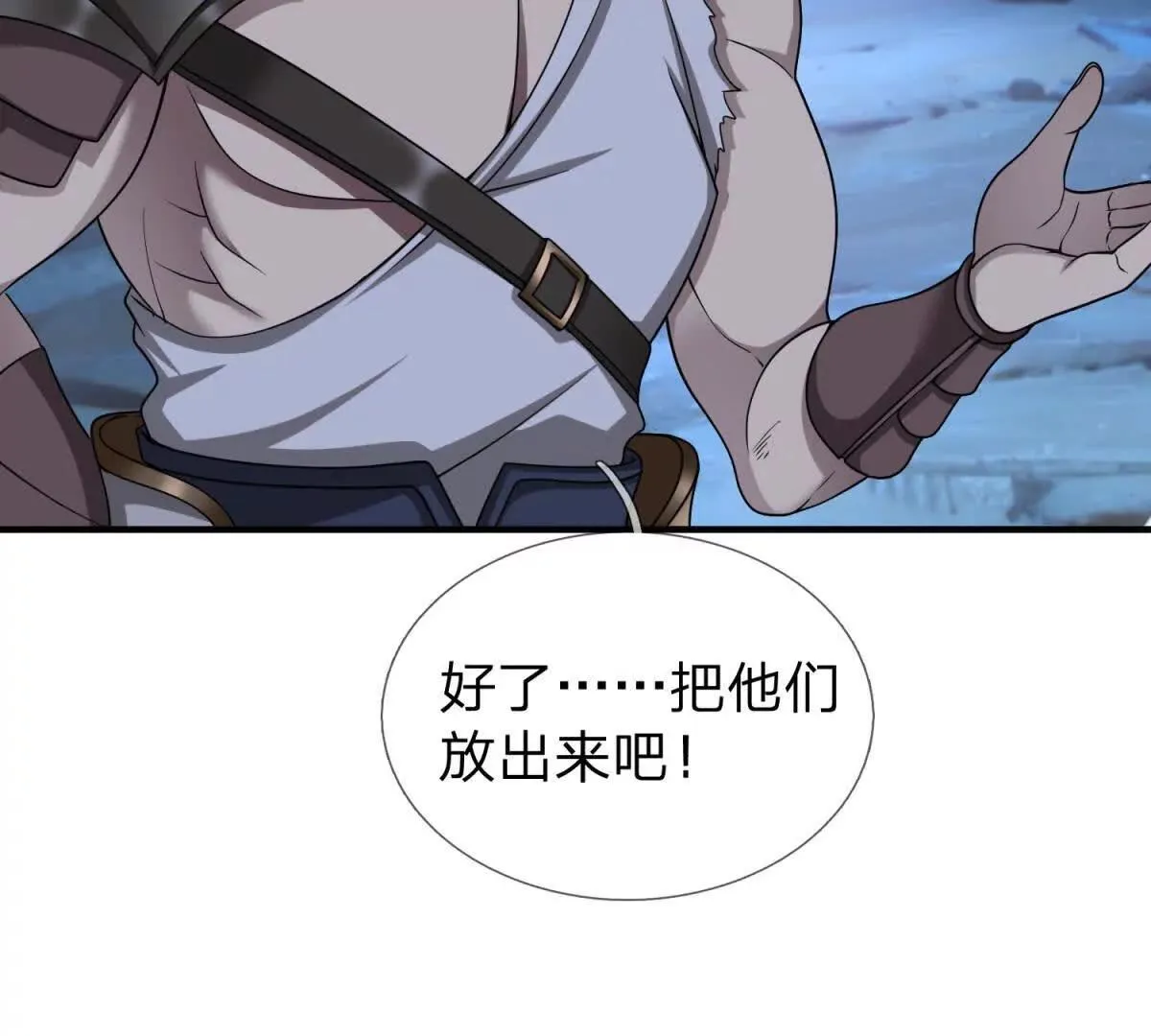 我的影子是萝莉,第30话 奥摩冰的野望,第78张