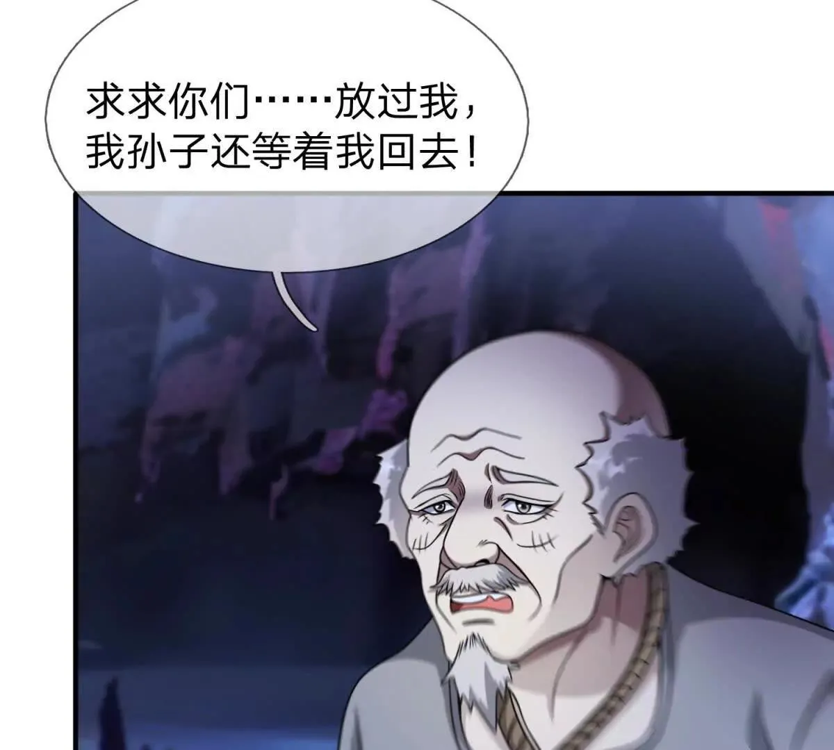 我的影子是萝莉,第30话 奥摩冰的野望,第85张