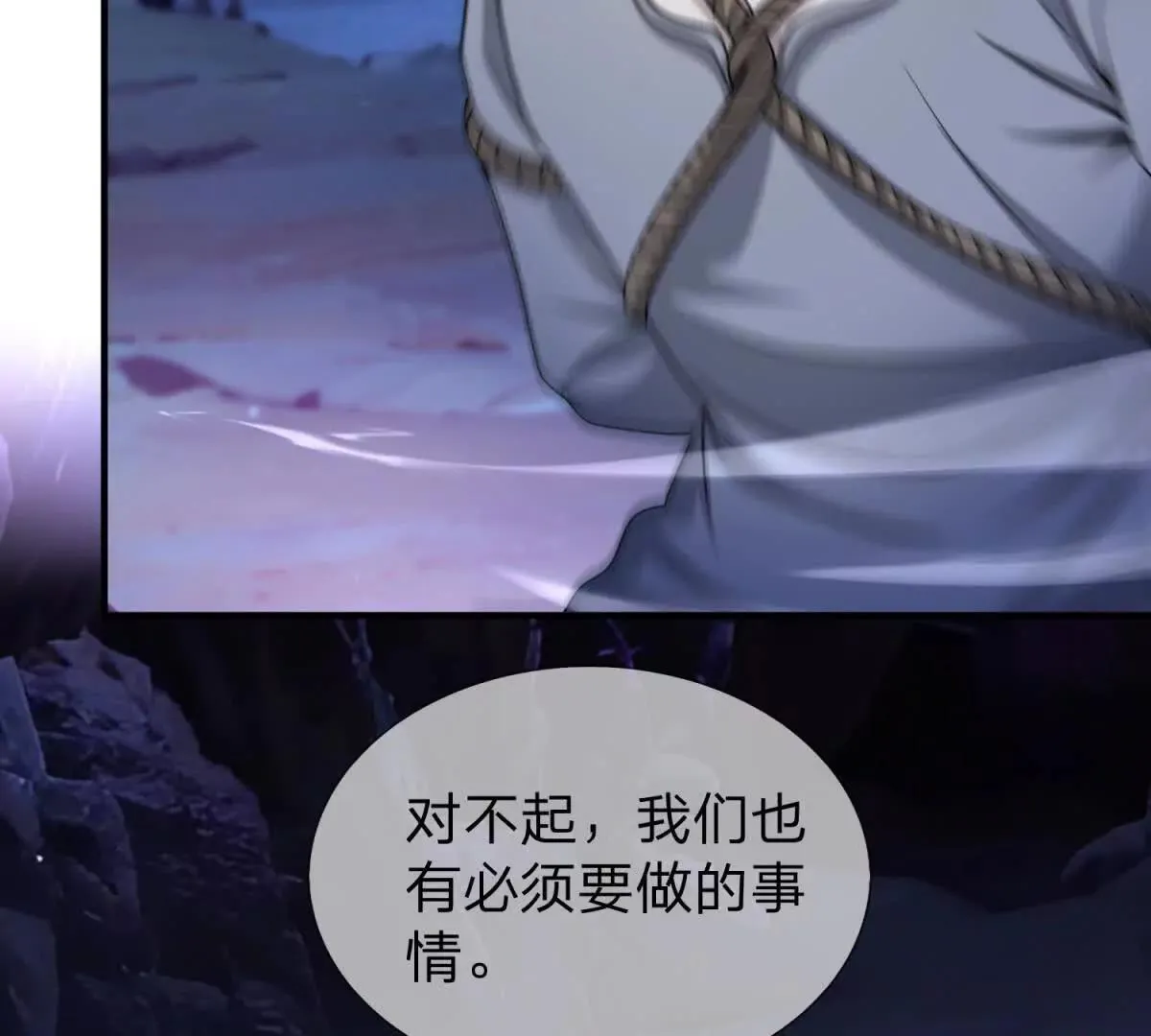 我的影子是萝莉,第30话 奥摩冰的野望,第86张