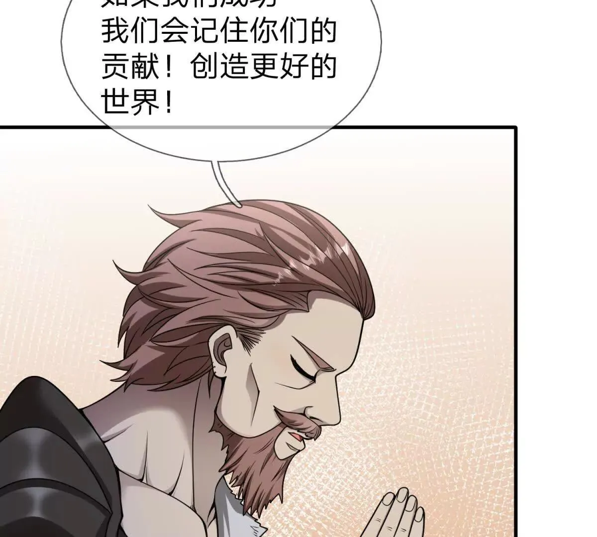 我的影子是萝莉,第30话 奥摩冰的野望,第89张