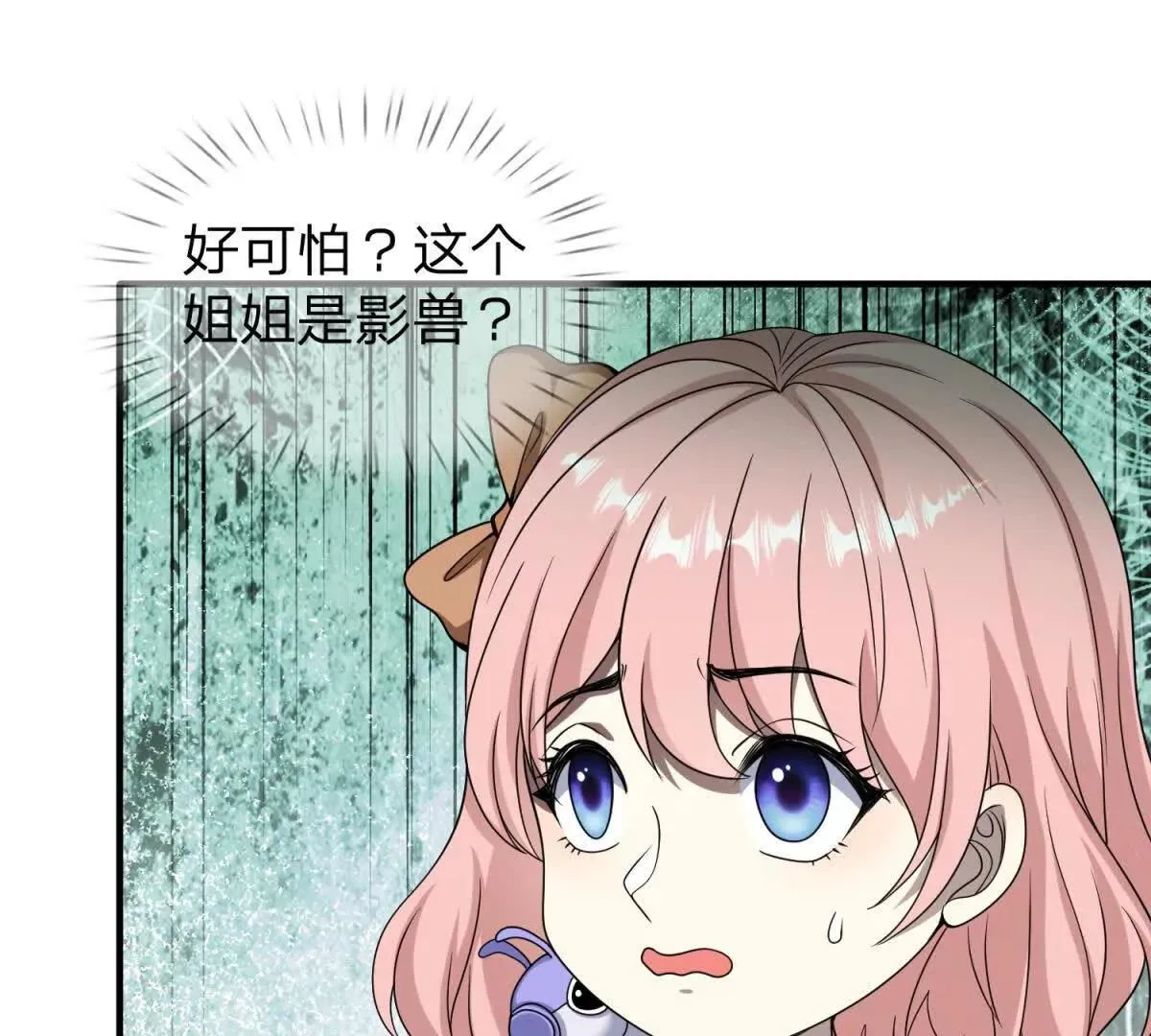 我的影子是萝莉,第30话 奥摩冰的野望,第9张