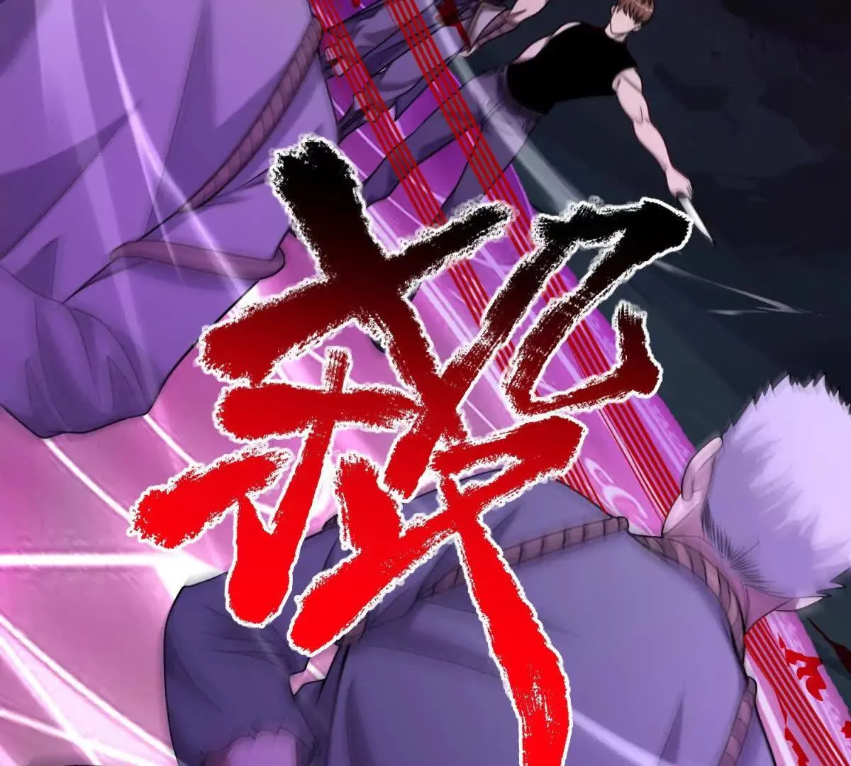 我的影子是萝莉,第30话 奥摩冰的野望,第97张
