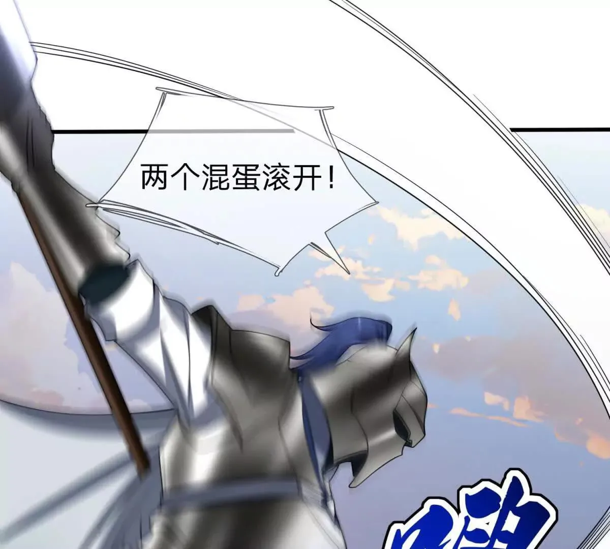 我的影子是萝莉,第14话 可怕的最后考验,第10张
