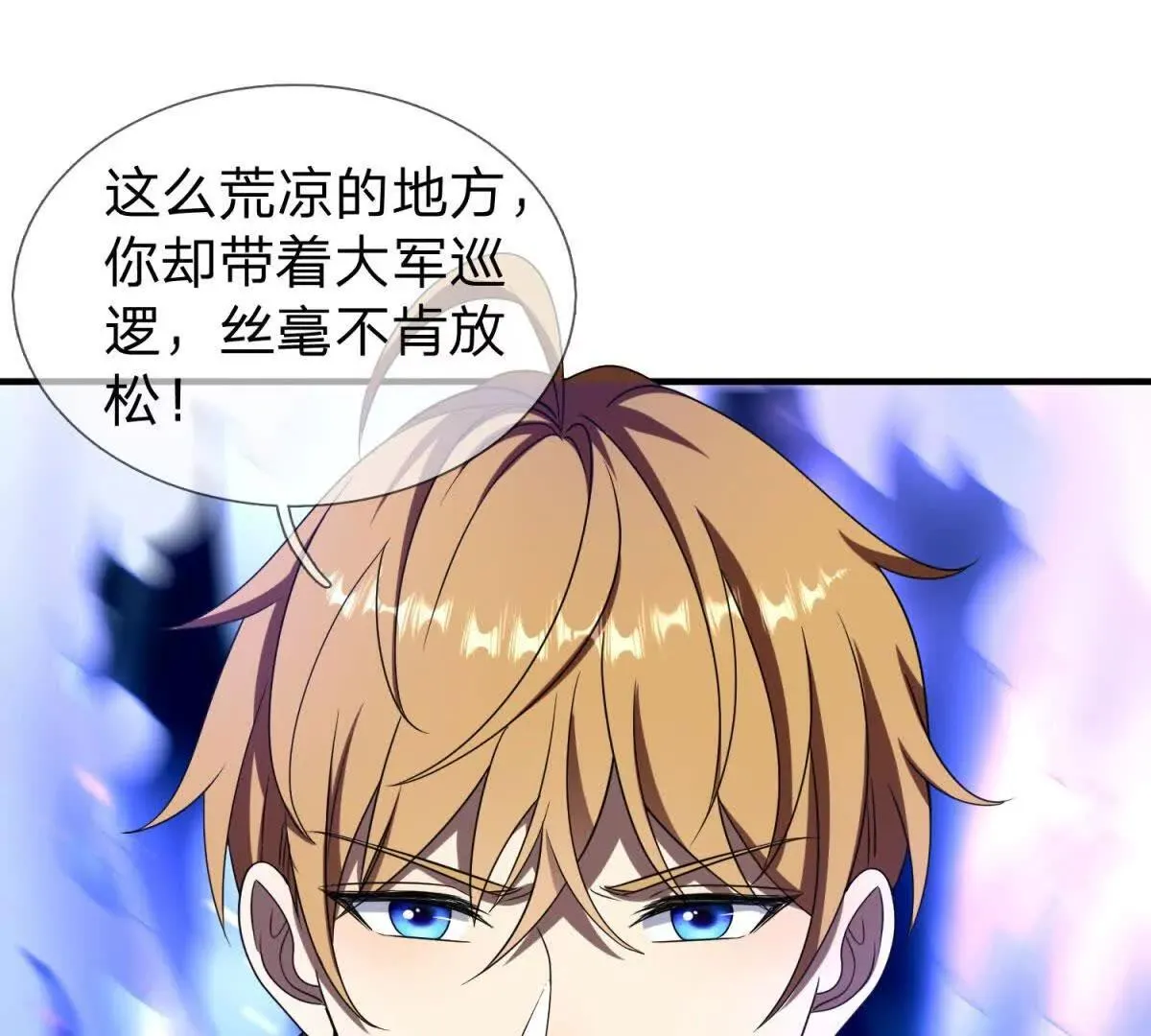 我的影子是萝莉,第14话 可怕的最后考验,第102张