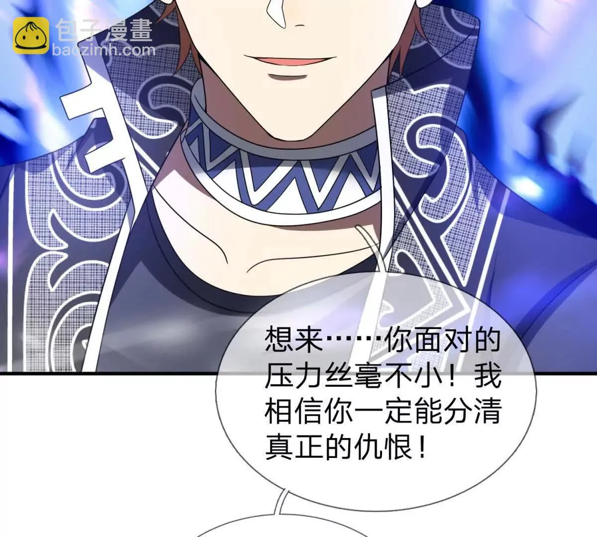 我的影子是萝莉,第14话 可怕的最后考验,第103张