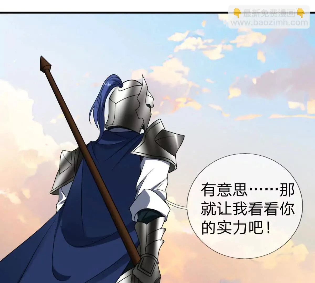 我的影子是萝莉,第14话 可怕的最后考验,第105张