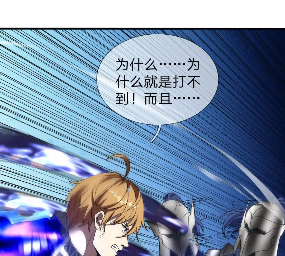我的影子是萝莉,第14话 可怕的最后考验,第119张