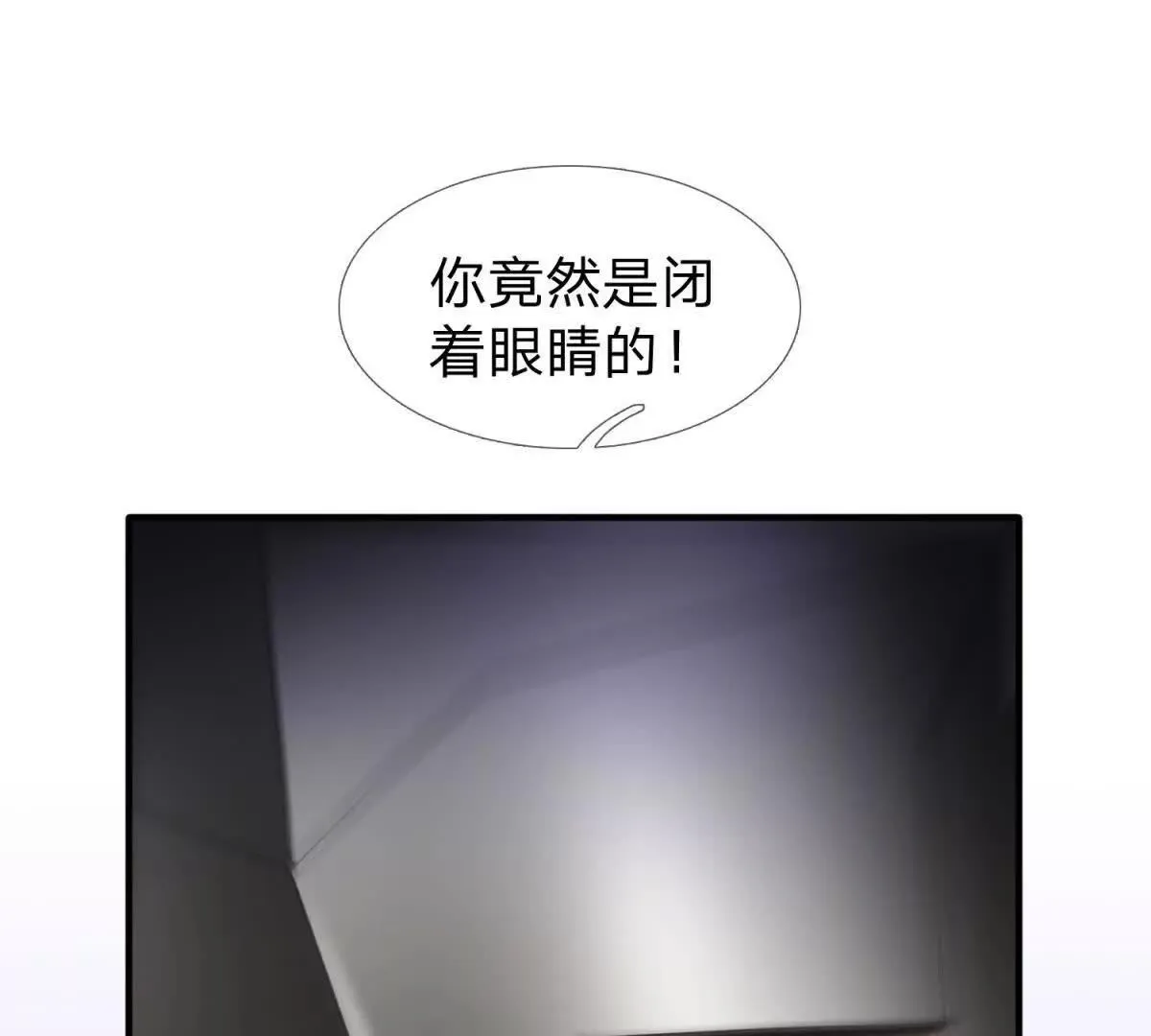 我的影子是萝莉,第14话 可怕的最后考验,第122张