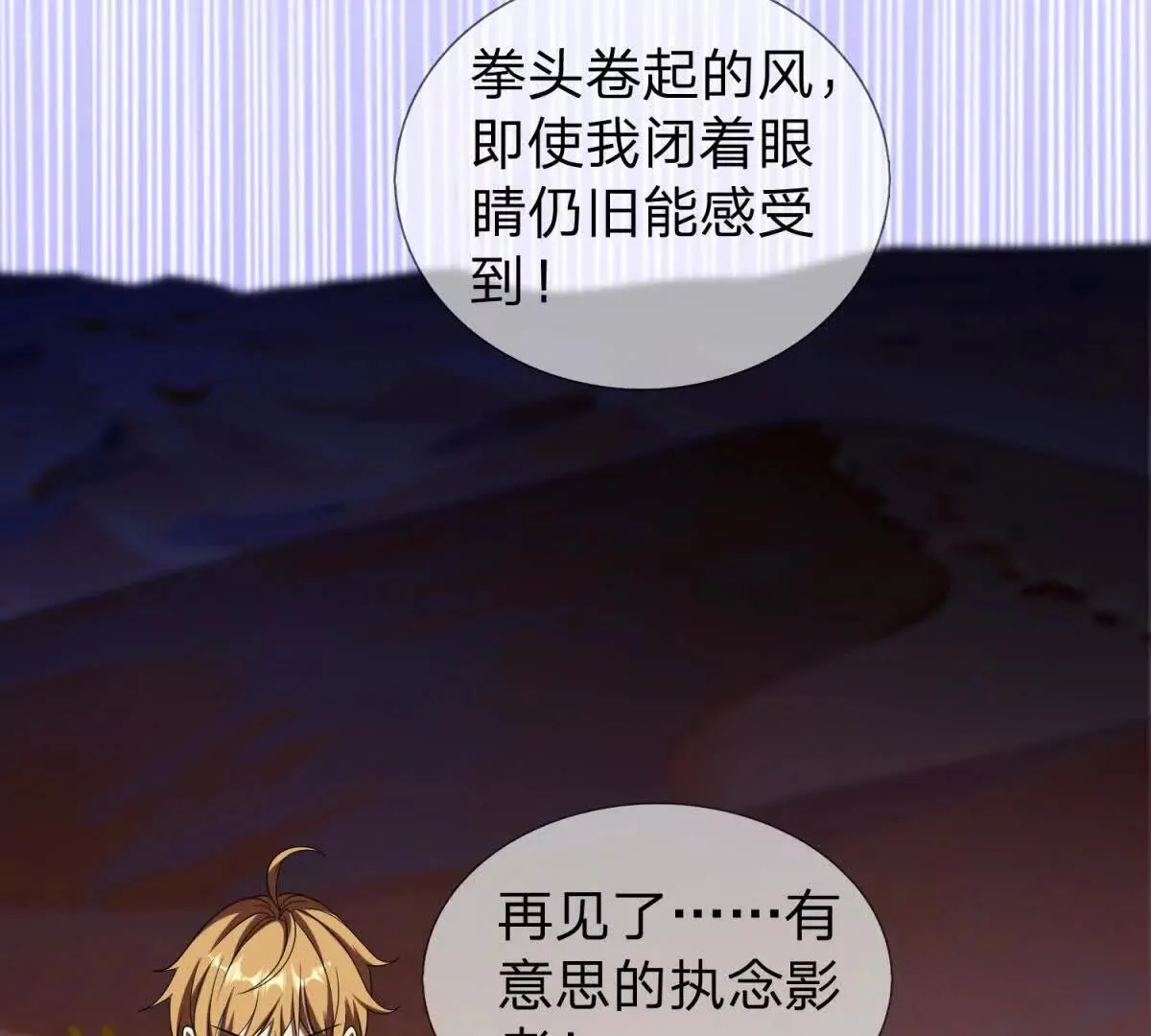 我的影子是萝莉,第14话 可怕的最后考验,第124张