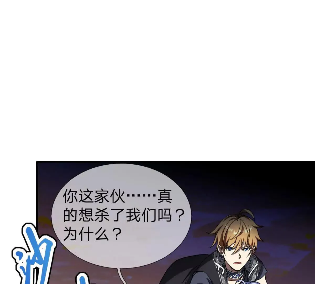 我的影子是萝莉,第14话 可怕的最后考验,第13张