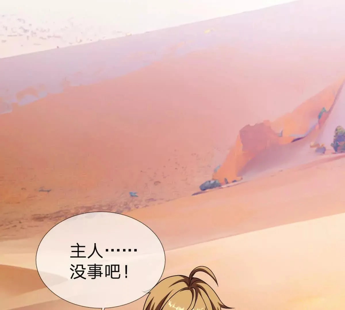 我的影子是萝莉,第14话 可怕的最后考验,第135张