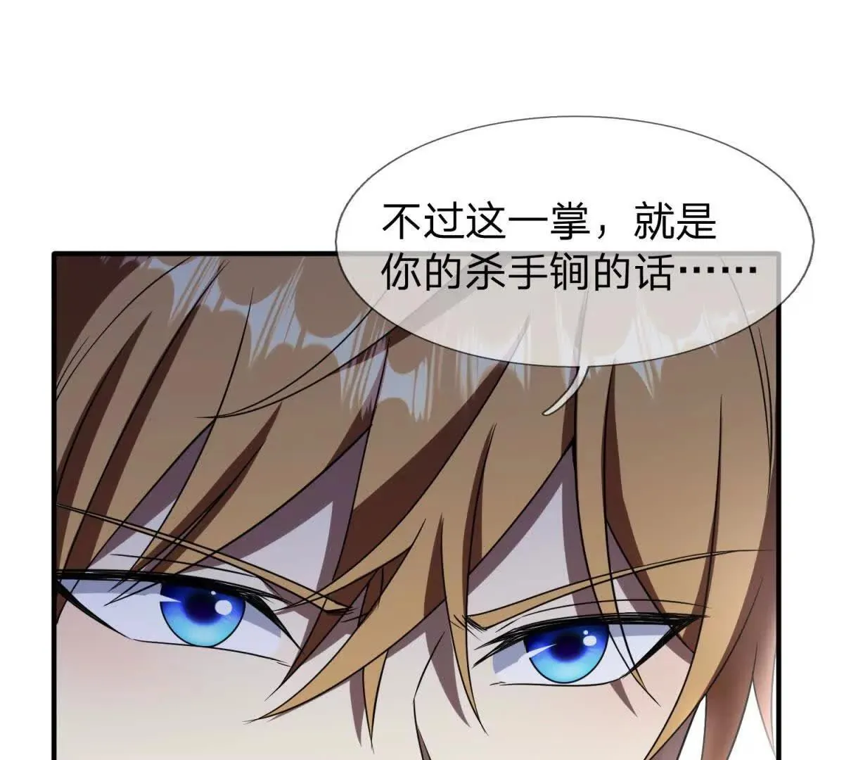 我的影子是萝莉,第14话 可怕的最后考验,第138张