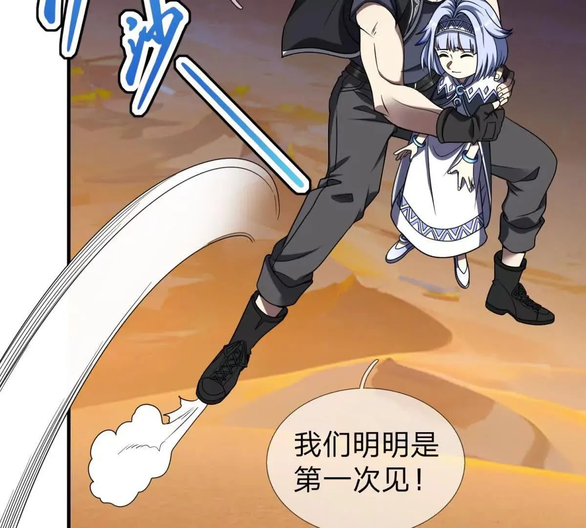 我的影子是萝莉,第14话 可怕的最后考验,第14张
