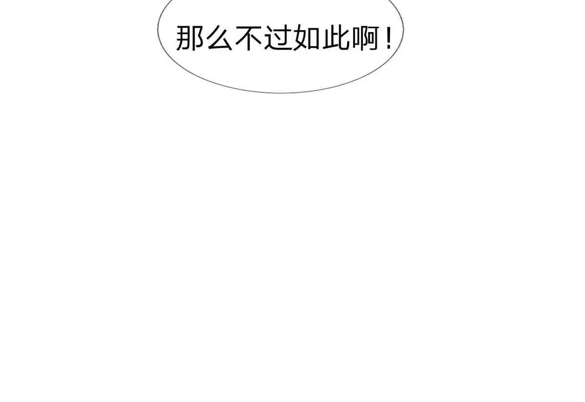 我的影子是萝莉,第14话 可怕的最后考验,第140张