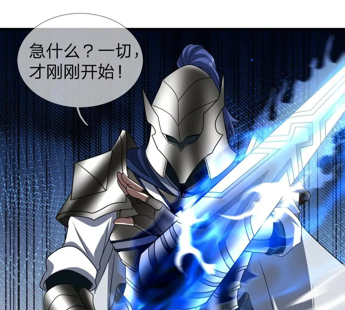 我的影子是萝莉,第14话 可怕的最后考验,第141张