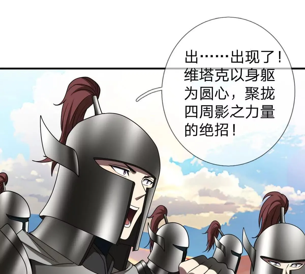 我的影子是萝莉,第14话 可怕的最后考验,第148张