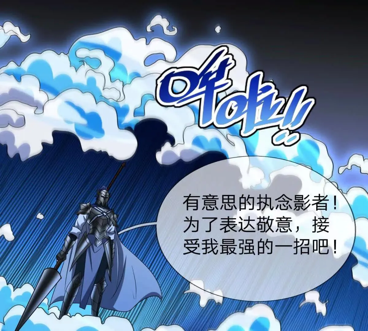 我的影子是萝莉,第14话 可怕的最后考验,第151张