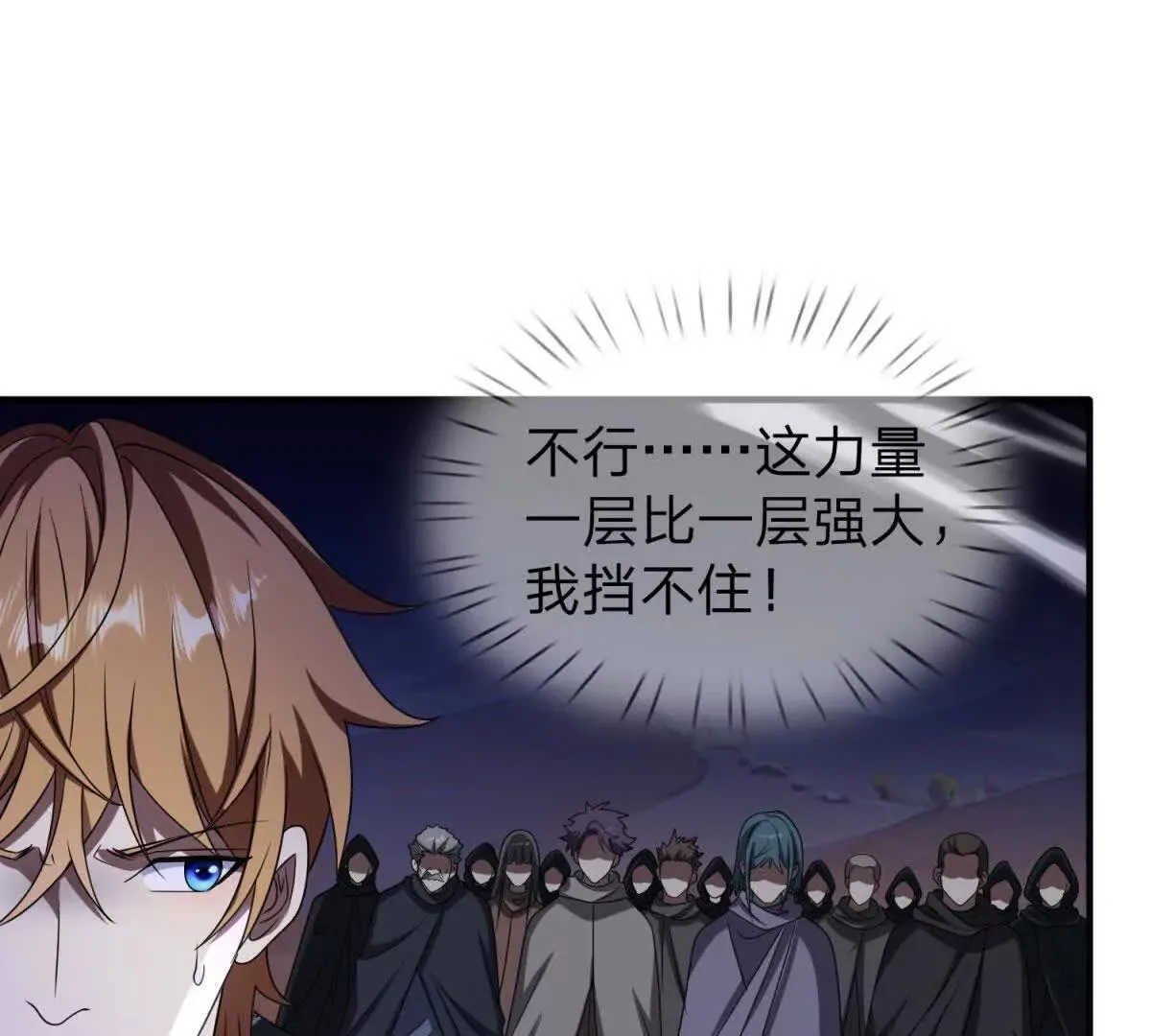 我的影子是萝莉,第14话 可怕的最后考验,第157张