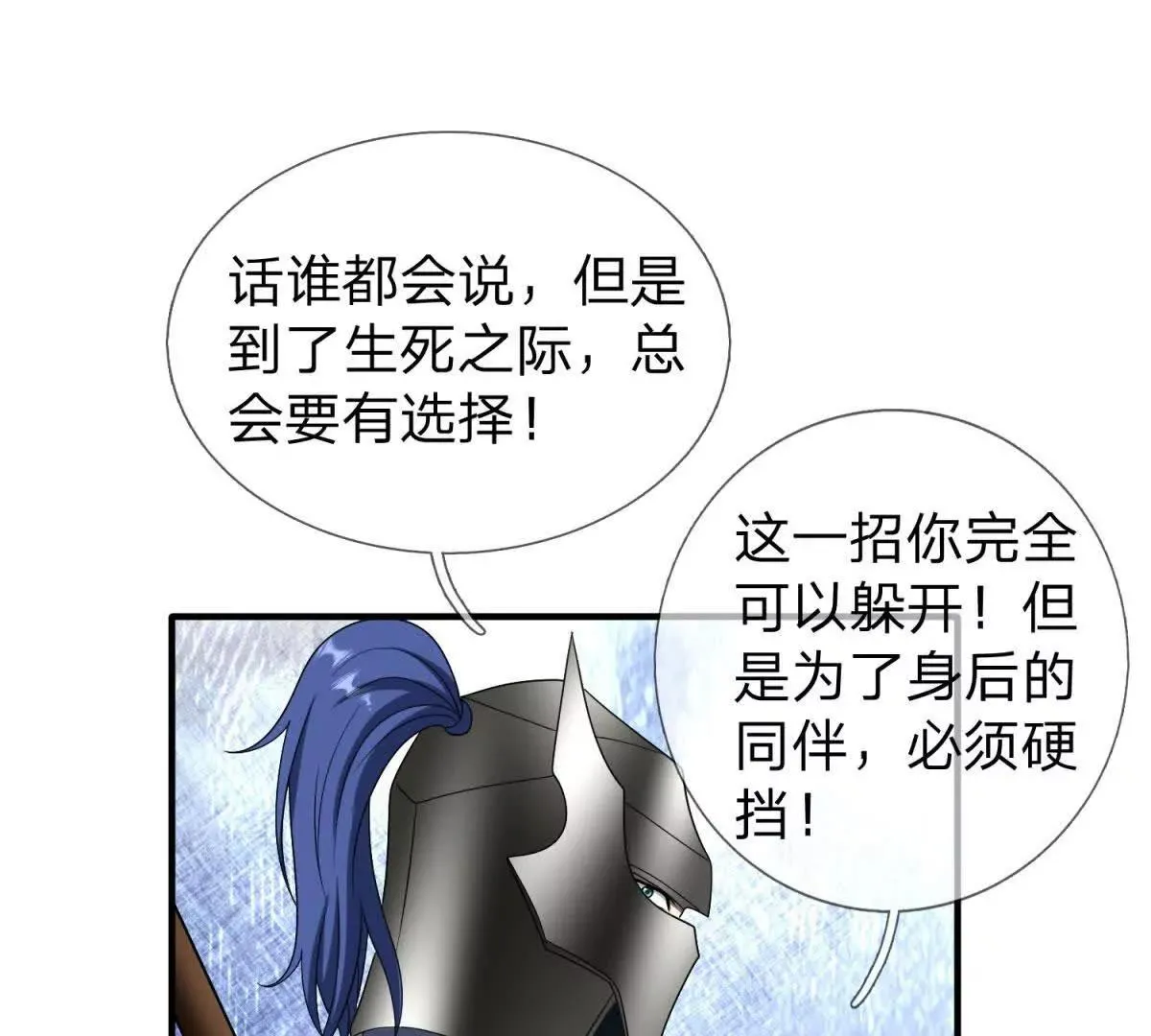 我的影子是萝莉,第14话 可怕的最后考验,第160张