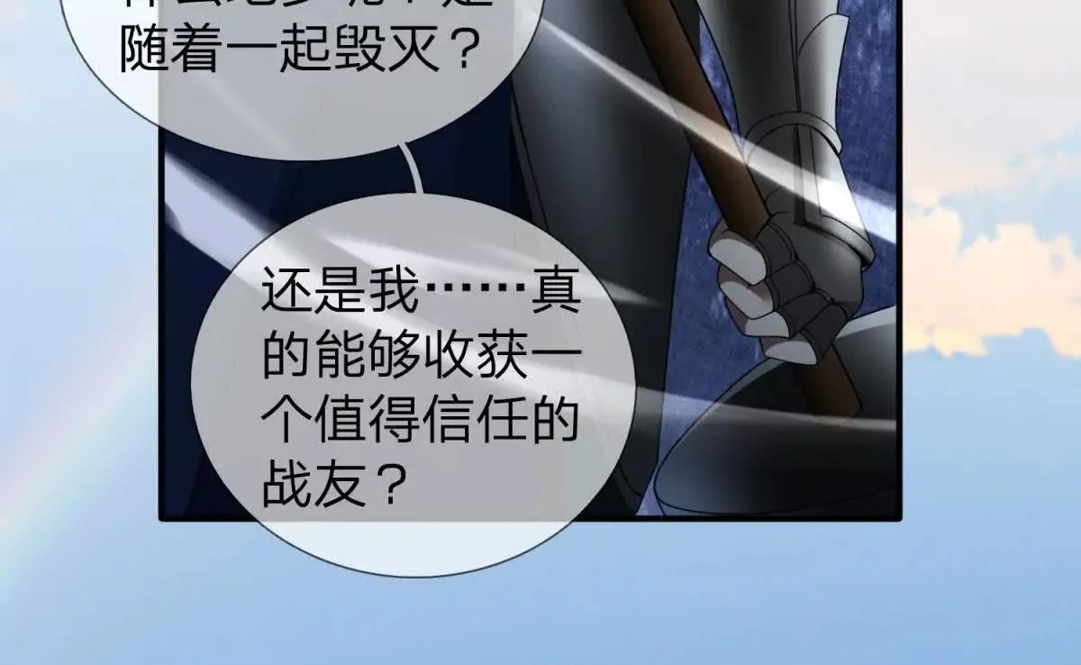 我的影子是萝莉,第14话 可怕的最后考验,第162张