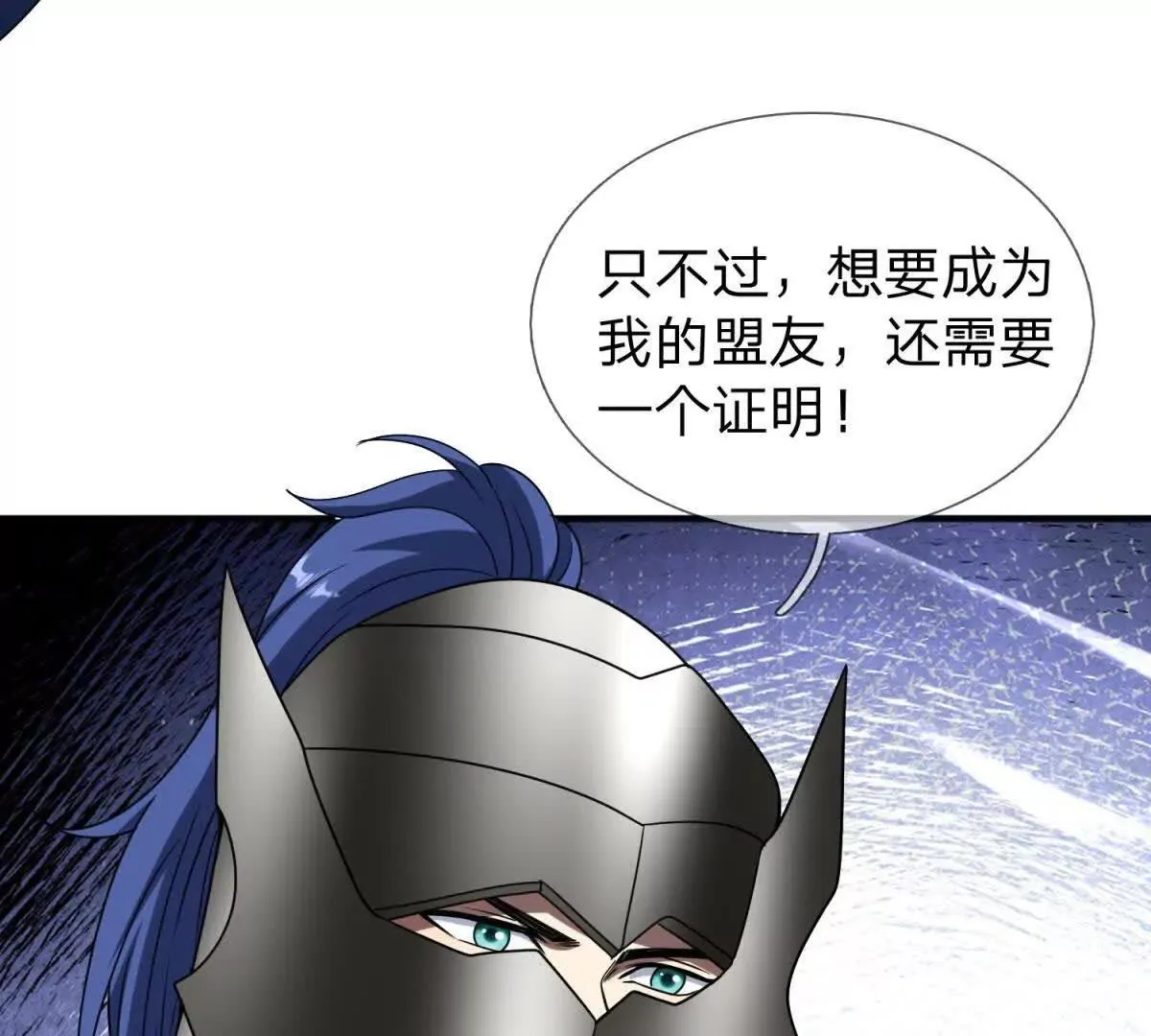 我的影子是萝莉,第14话 可怕的最后考验,第170张