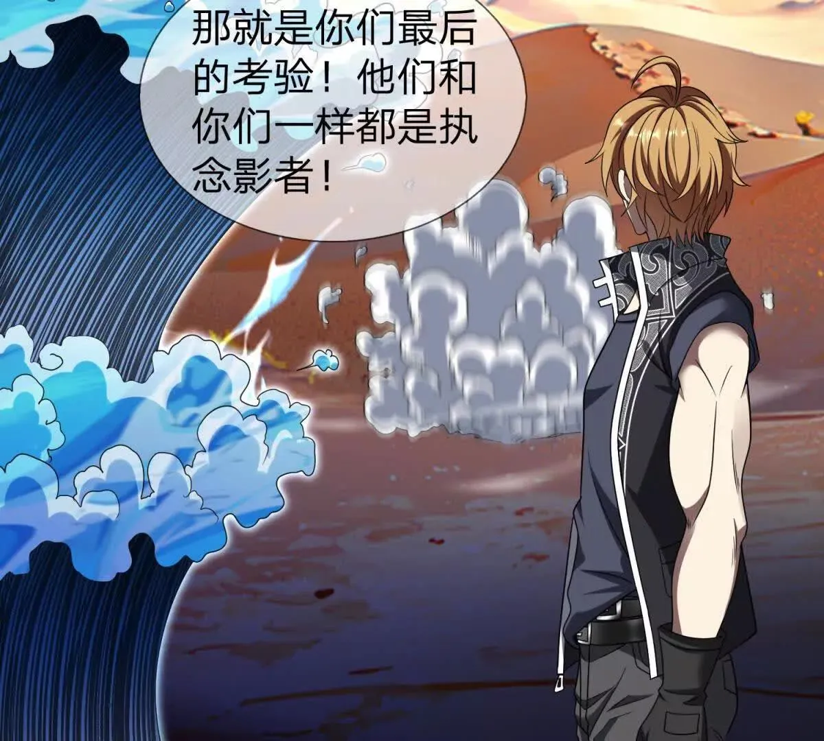 我的影子是萝莉,第14话 可怕的最后考验,第176张