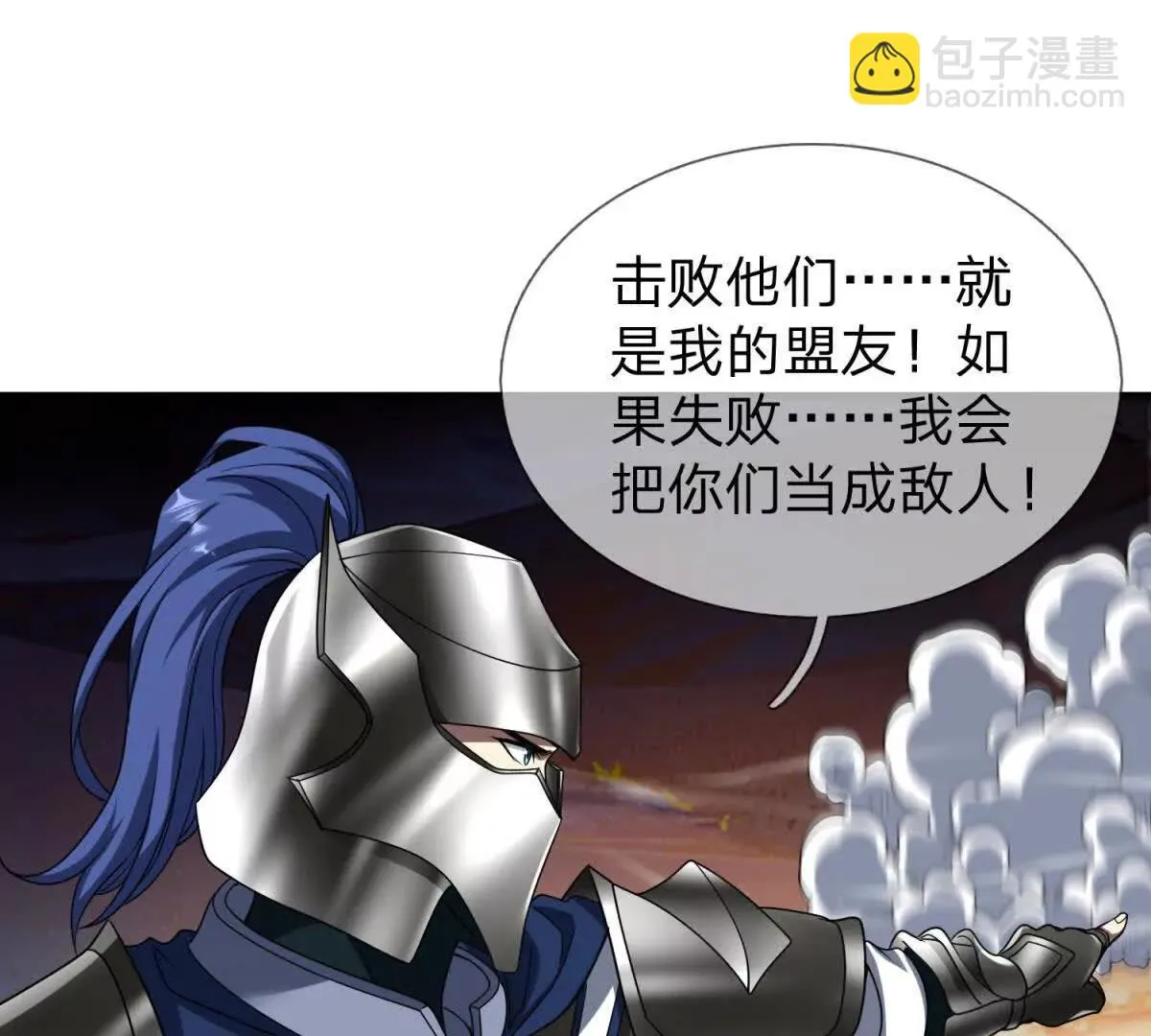 我的影子是萝莉,第14话 可怕的最后考验,第178张