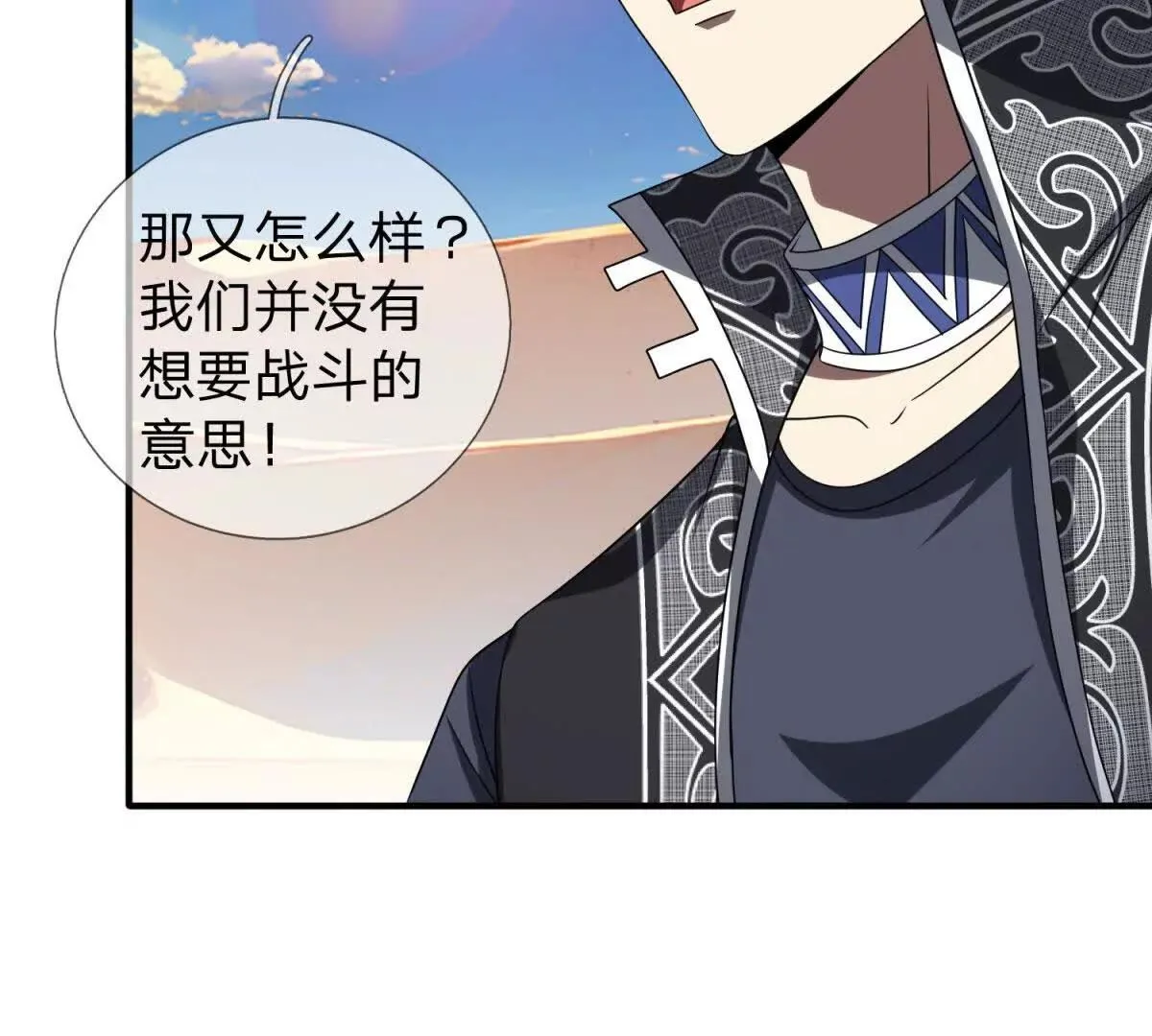 我的影子是萝莉,第14话 可怕的最后考验,第20张