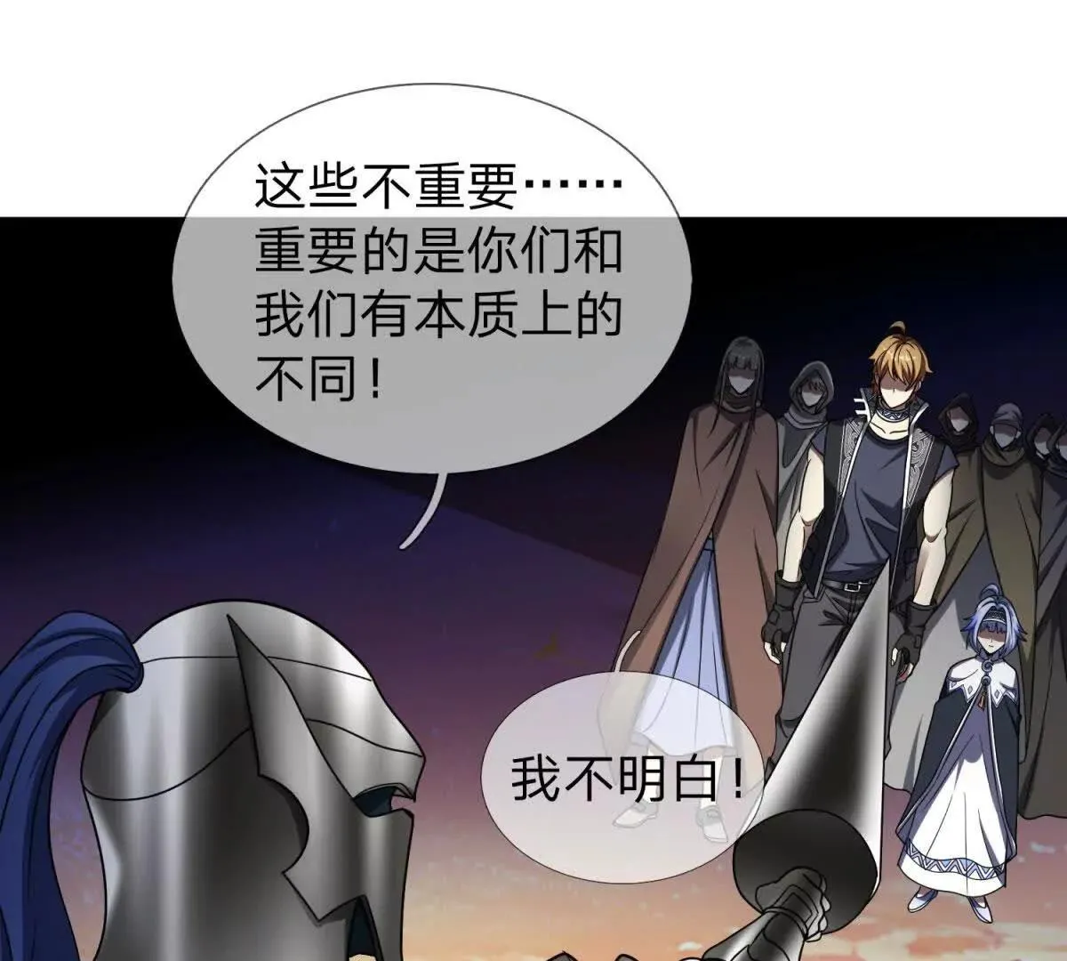 我的影子是萝莉,第14话 可怕的最后考验,第22张