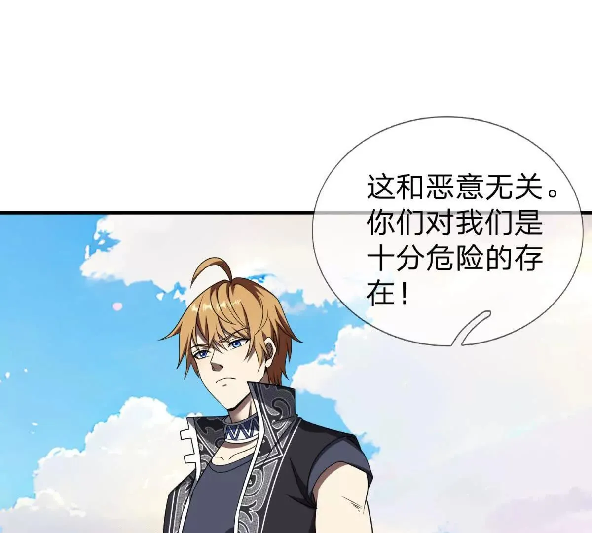 我的影子是萝莉,第14话 可怕的最后考验,第31张