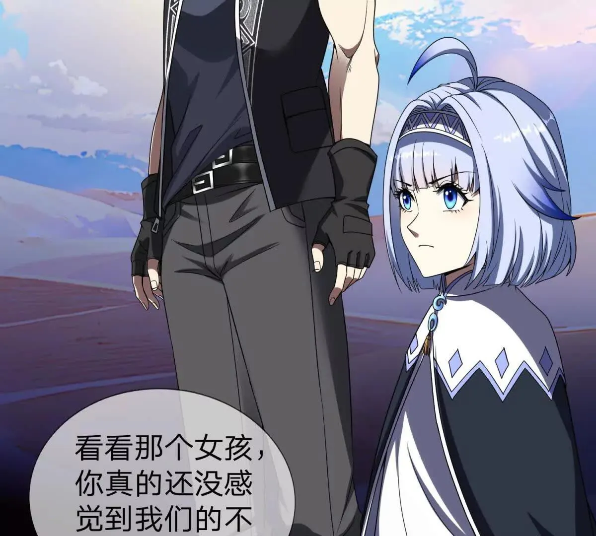 我的影子是萝莉,第14话 可怕的最后考验,第32张