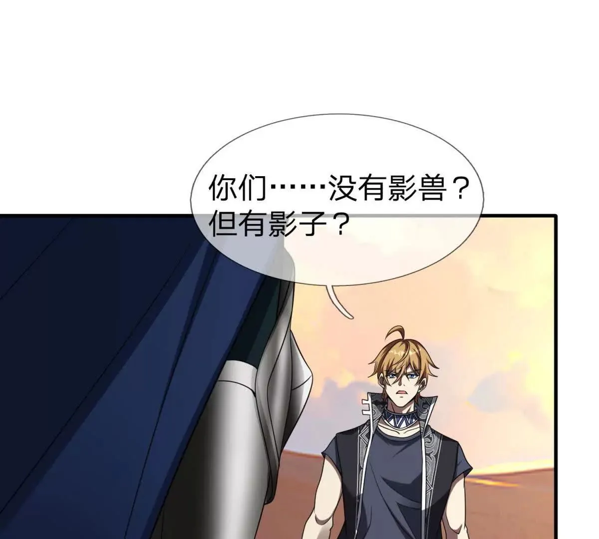 我的影子是萝莉,第14话 可怕的最后考验,第34张