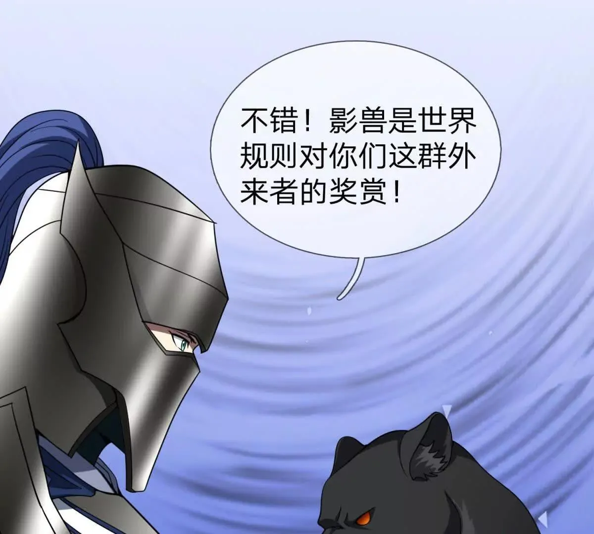 我的影子是萝莉,第14话 可怕的最后考验,第37张