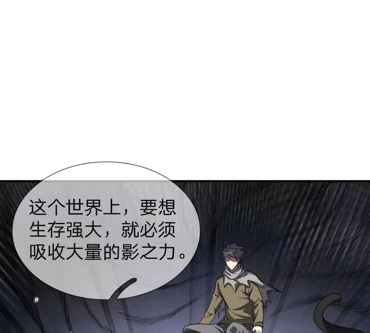 我的影子是萝莉,第14话 可怕的最后考验,第40张