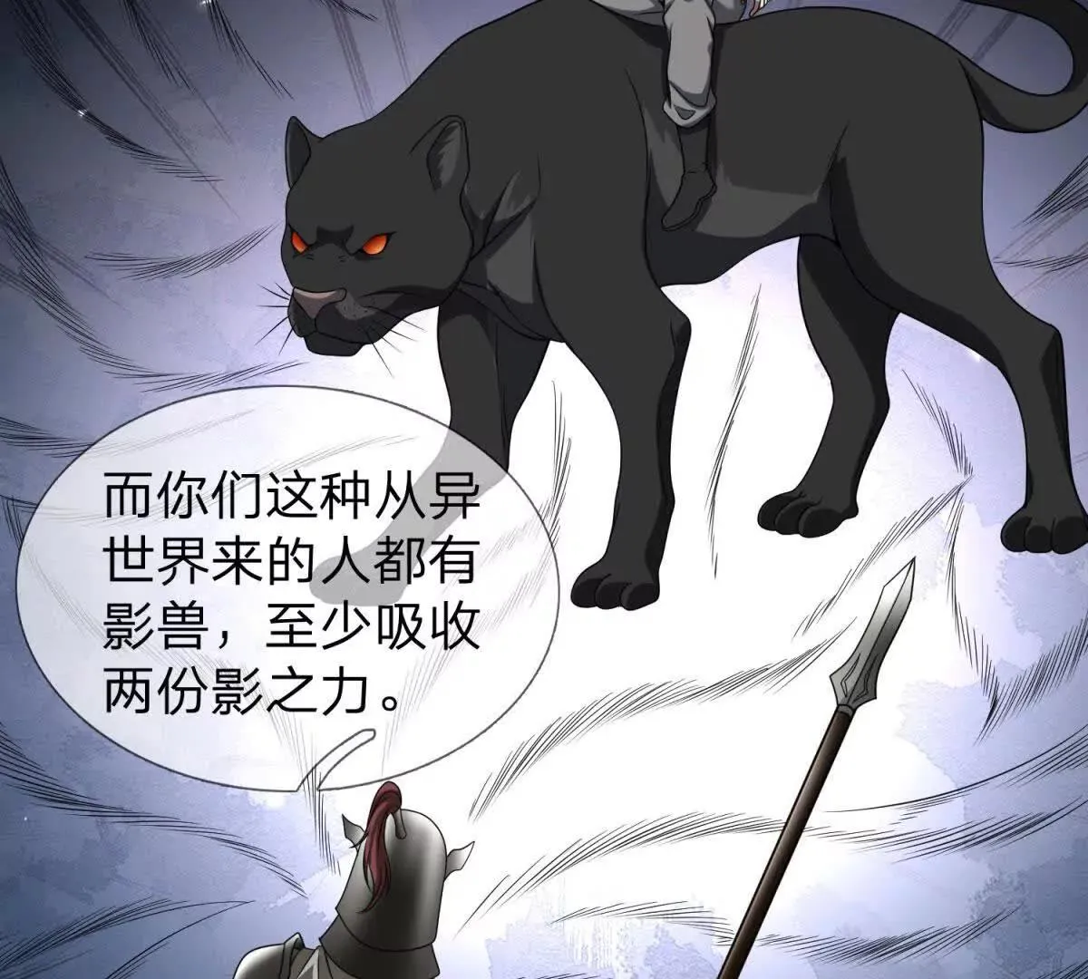 我的影子是萝莉,第14话 可怕的最后考验,第41张