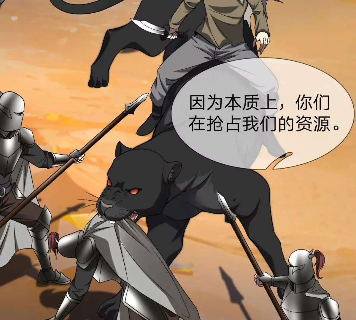 我的影子是萝莉,第14话 可怕的最后考验,第44张