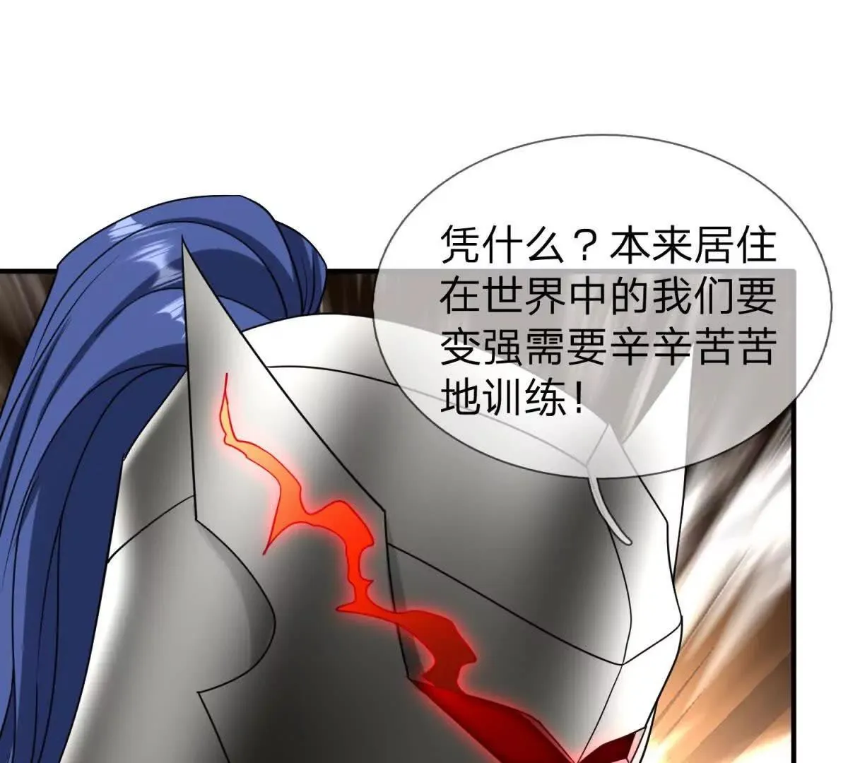 我的影子是萝莉,第14话 可怕的最后考验,第46张