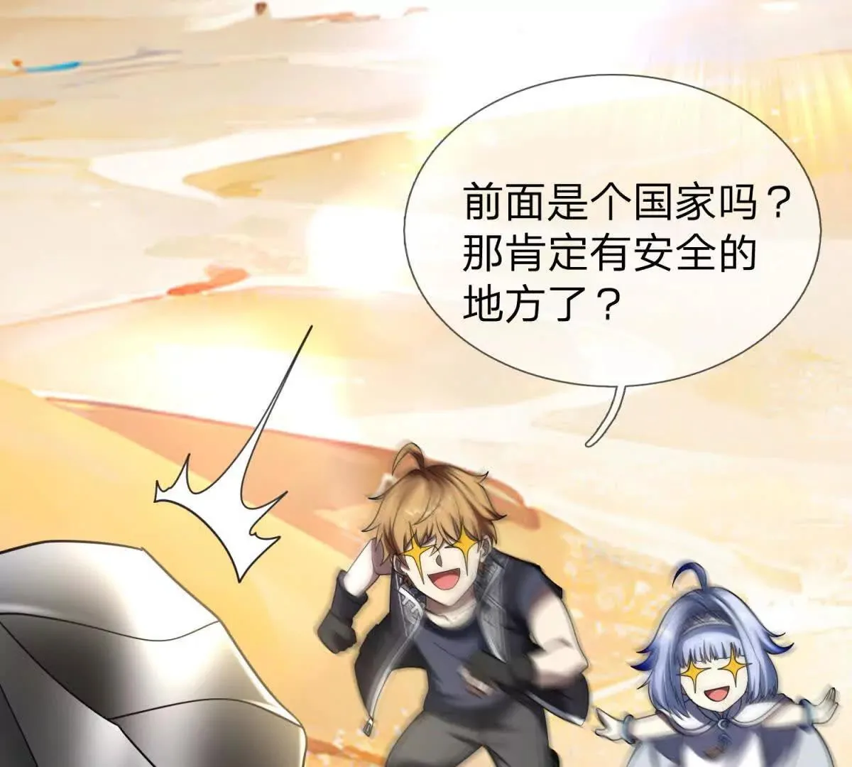 我的影子是萝莉,第14话 可怕的最后考验,第5张