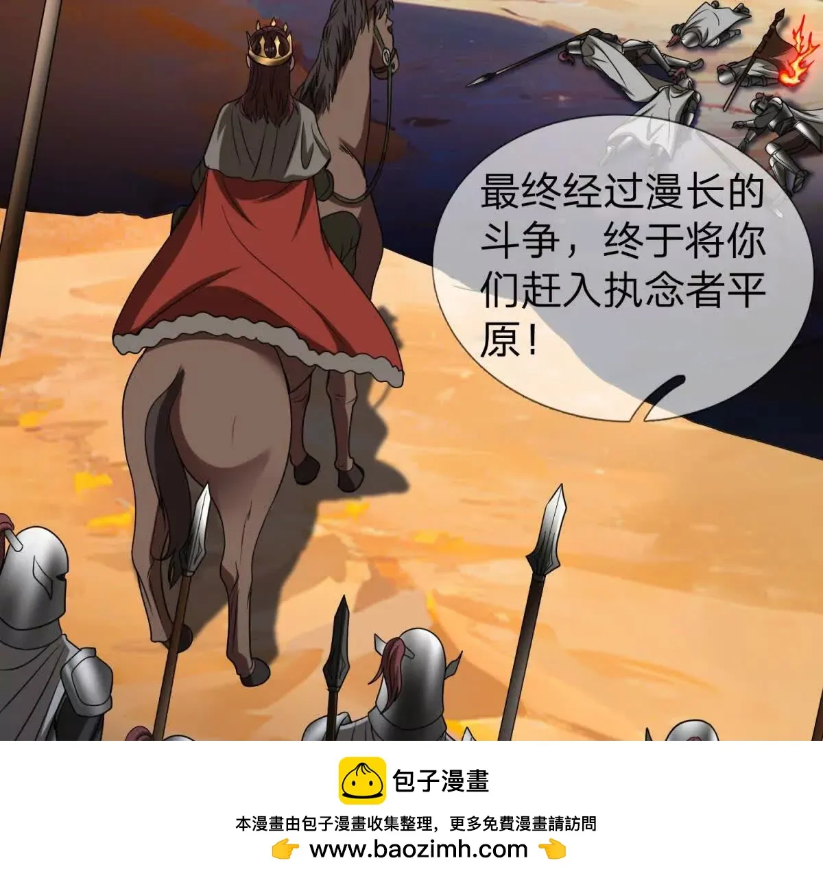 我的影子是萝莉,第14话 可怕的最后考验,第50张