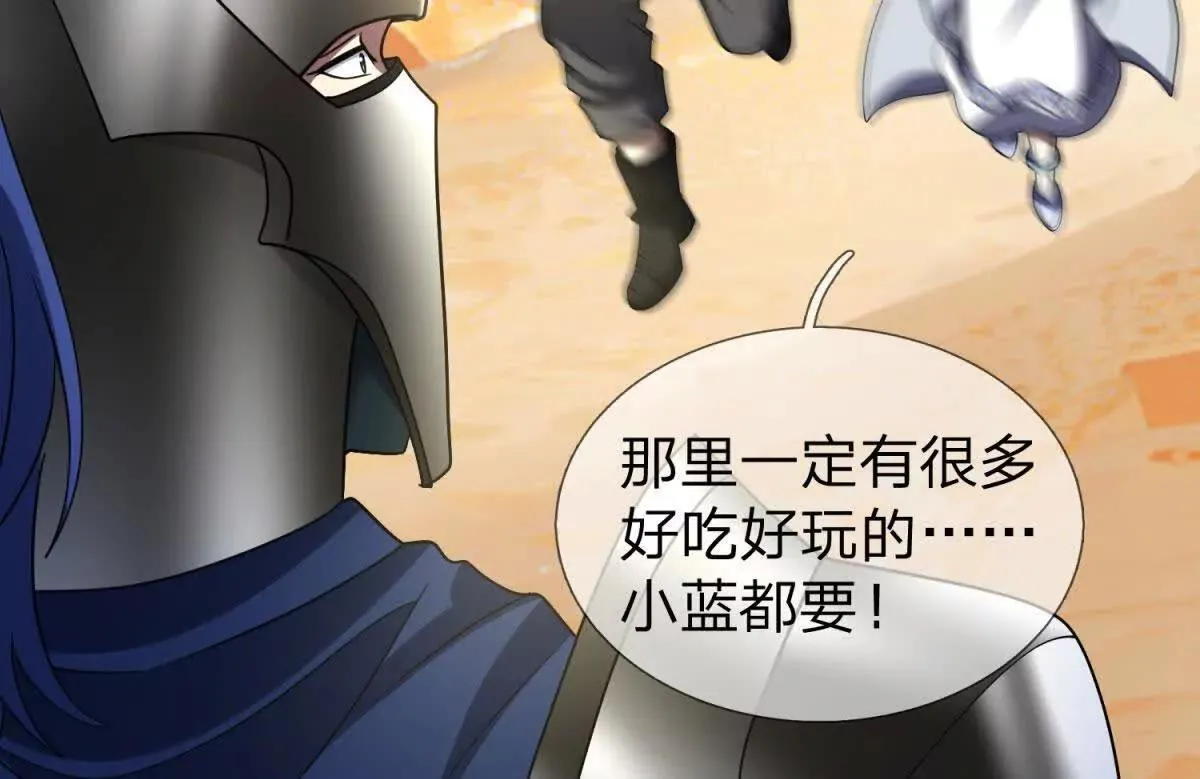 我的影子是萝莉,第14话 可怕的最后考验,第6张