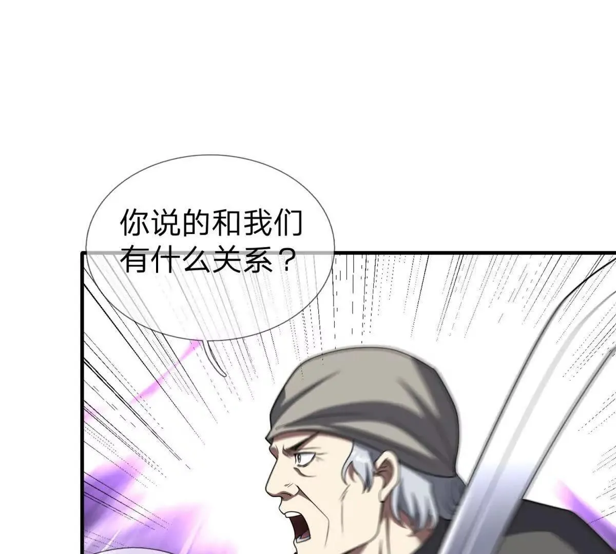 我的影子是萝莉,第14话 可怕的最后考验,第64张