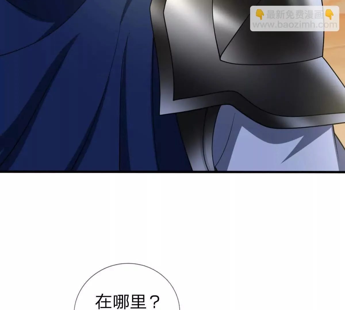 我的影子是萝莉,第14话 可怕的最后考验,第7张