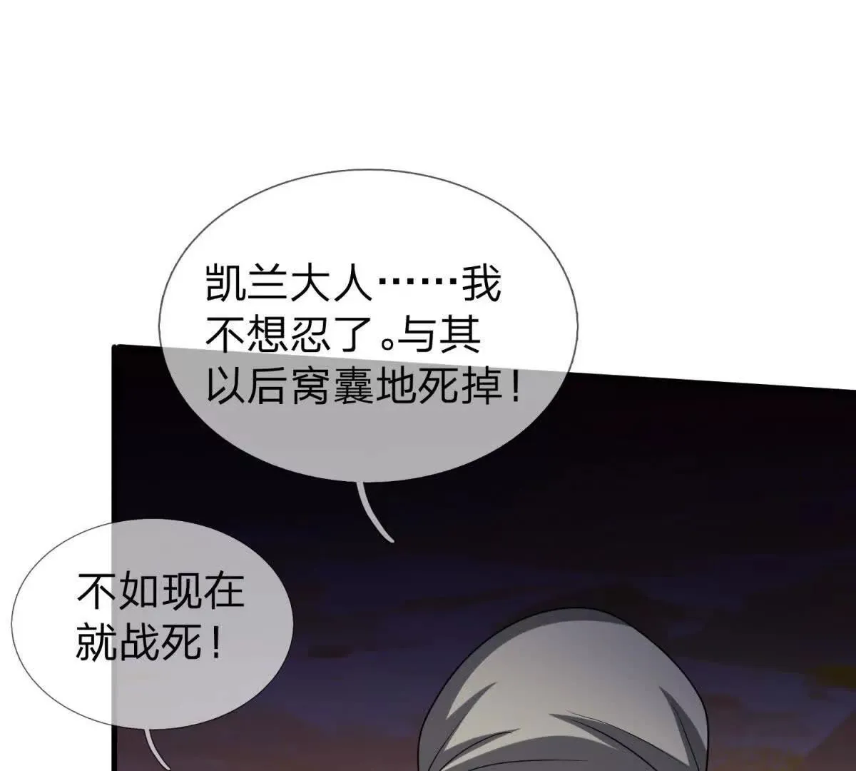 我的影子是萝莉,第14话 可怕的最后考验,第73张