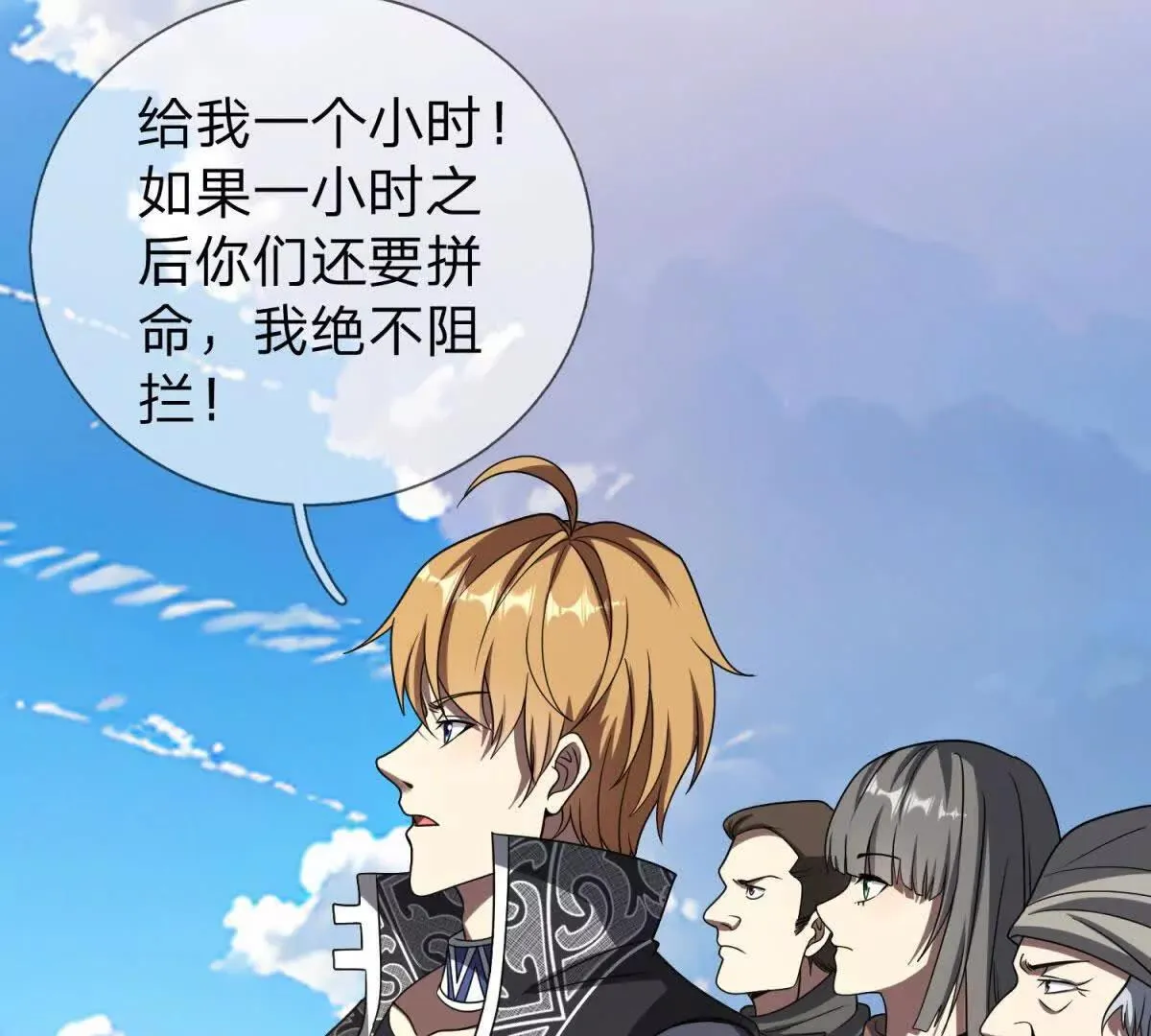 我的影子是萝莉,第14话 可怕的最后考验,第76张