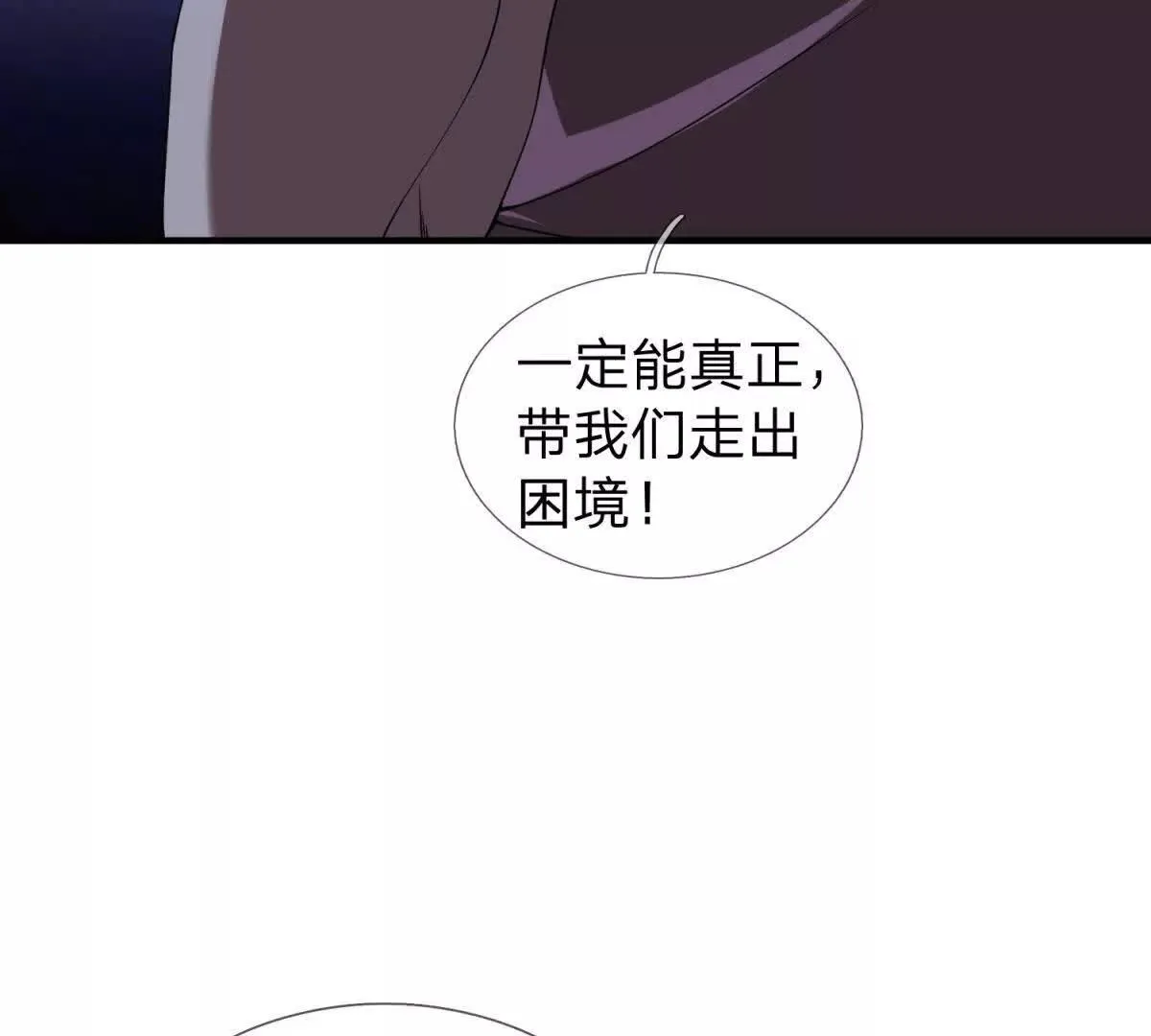 我的影子是萝莉,第14话 可怕的最后考验,第82张