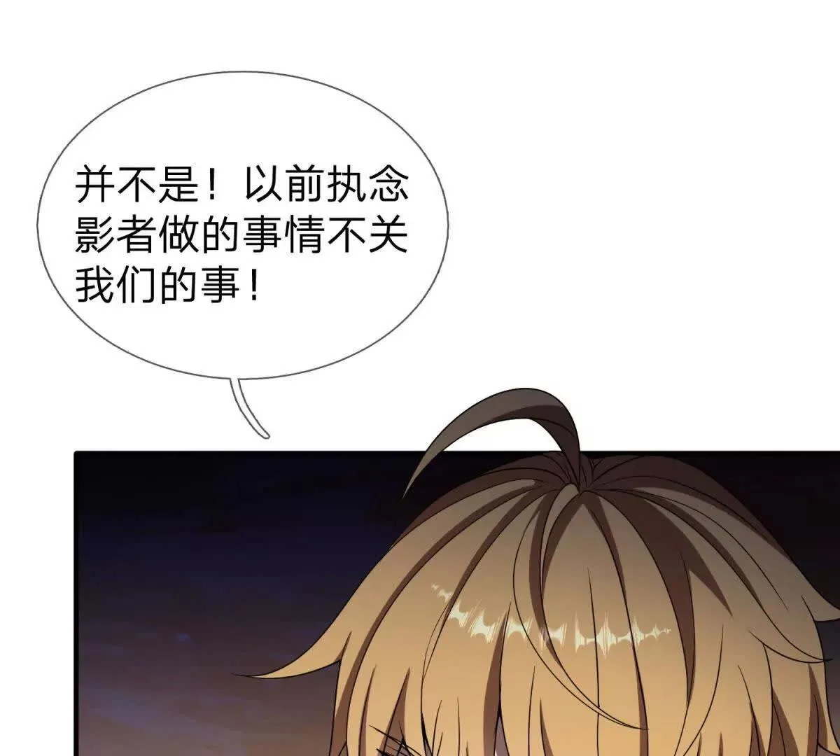 我的影子是萝莉,第14话 可怕的最后考验,第85张