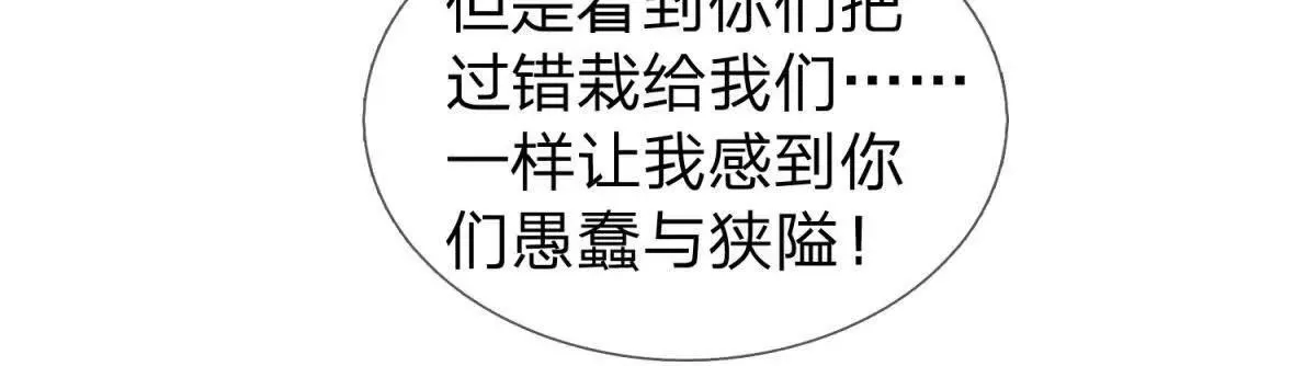 我的影子是萝莉,第14话 可怕的最后考验,第87张